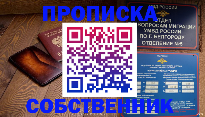 временная регистрация 2025 в Лисках