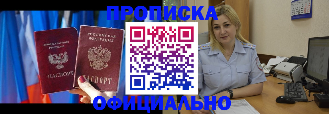 временная регистрация для всех в Лисках