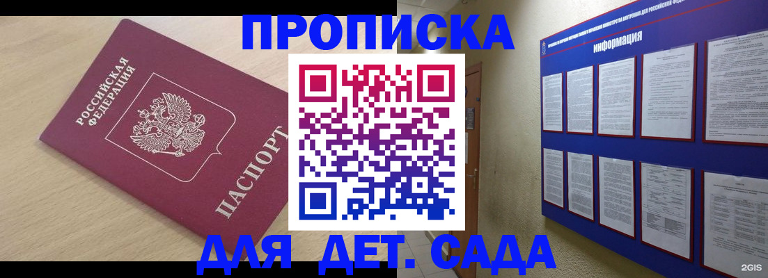 временная регистрация адрес в Лисках
