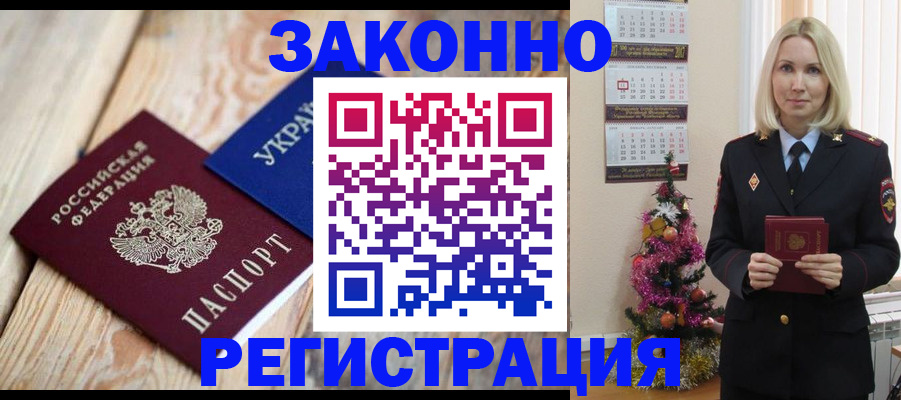 прописка гарантия в Лисках