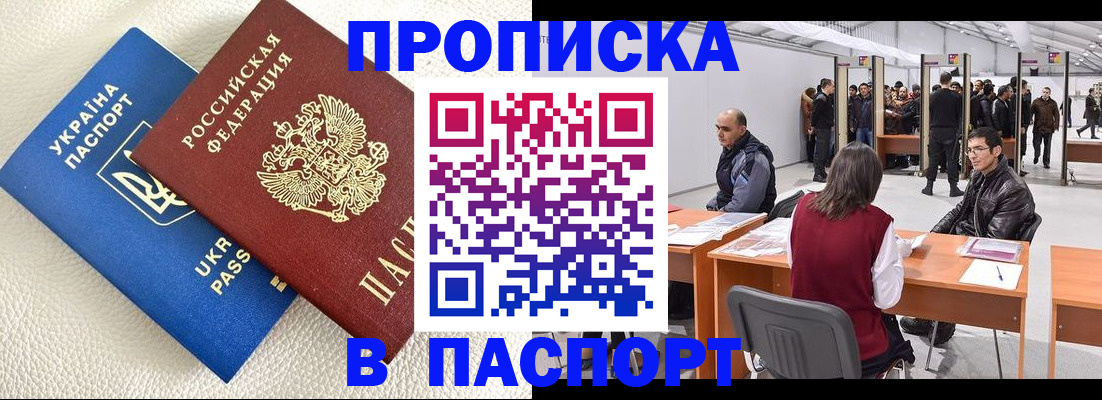 временная регистрация недорого в Лисках