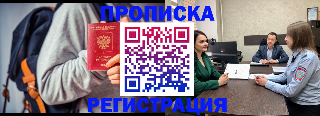 временная регистрация надежно в Лисках